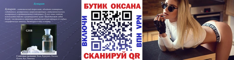 мега ONION  дарнет шоп  darknet состав  Бутират BDO  Демидов 