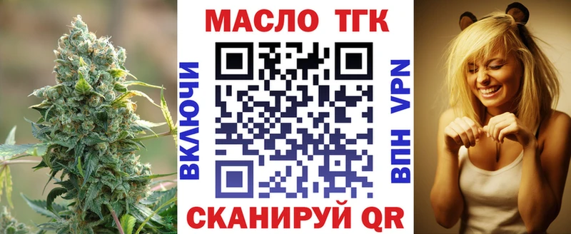 Дистиллят ТГК вейп с тгк  площадка как зайти  Демидов 